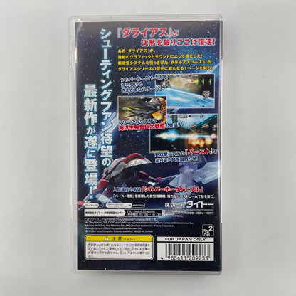 PSP DARIUS BURST Playstation Portable Japan Import Game