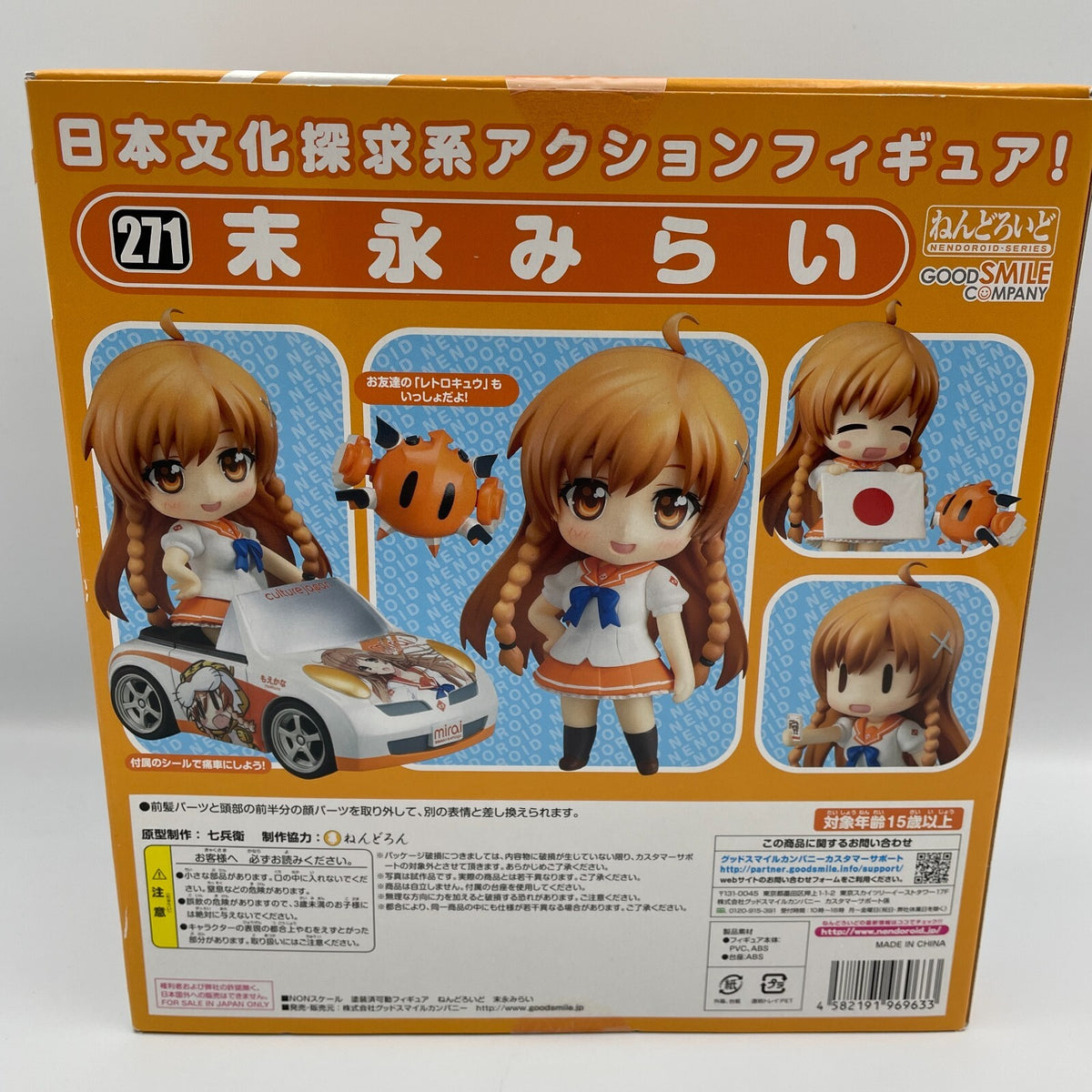 Nendoroid Culture Japan Mirai Suenaga Action Figure #271 Good Smile Company