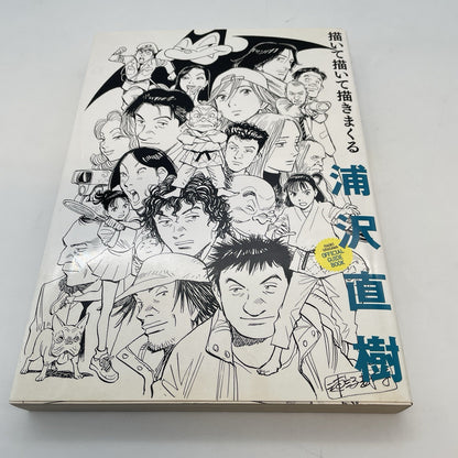 Naoki Urasawa Official Guide Book Illustration Japanese Anime Manga