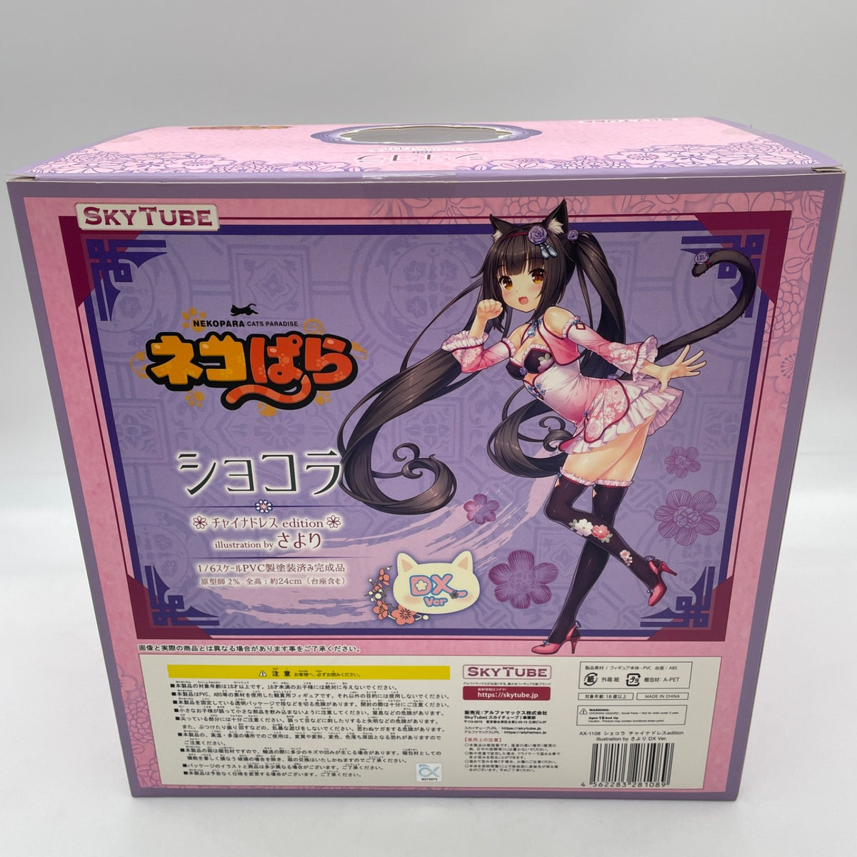 NEKOPARA Chocola Chinese Dress edition 1/6 Figure Sayori illustration DX Ver.