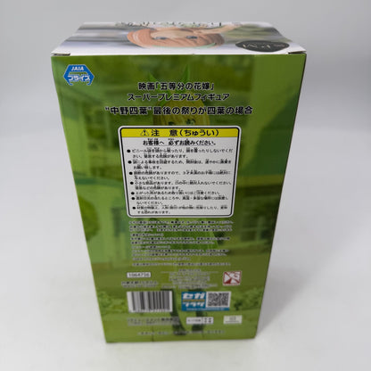 Yotsuba Nakano If the last festival is Yotsuba Figure Super Premium From JP SEGA