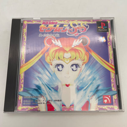 PS1 Bishoujo Senshi Sailor Moon Super S Shin syuyaku soudatusen PlayStation 1