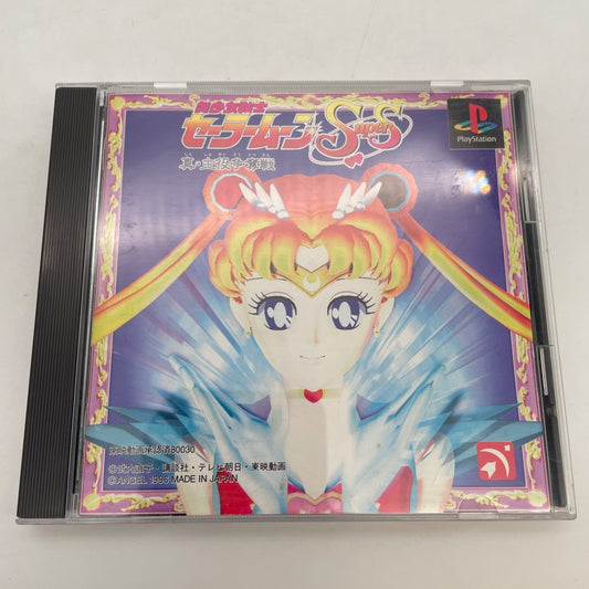 PS1 Bishoujo Senshi Sailor Moon Super S Shin syuyaku soudatusen PlayStation 1