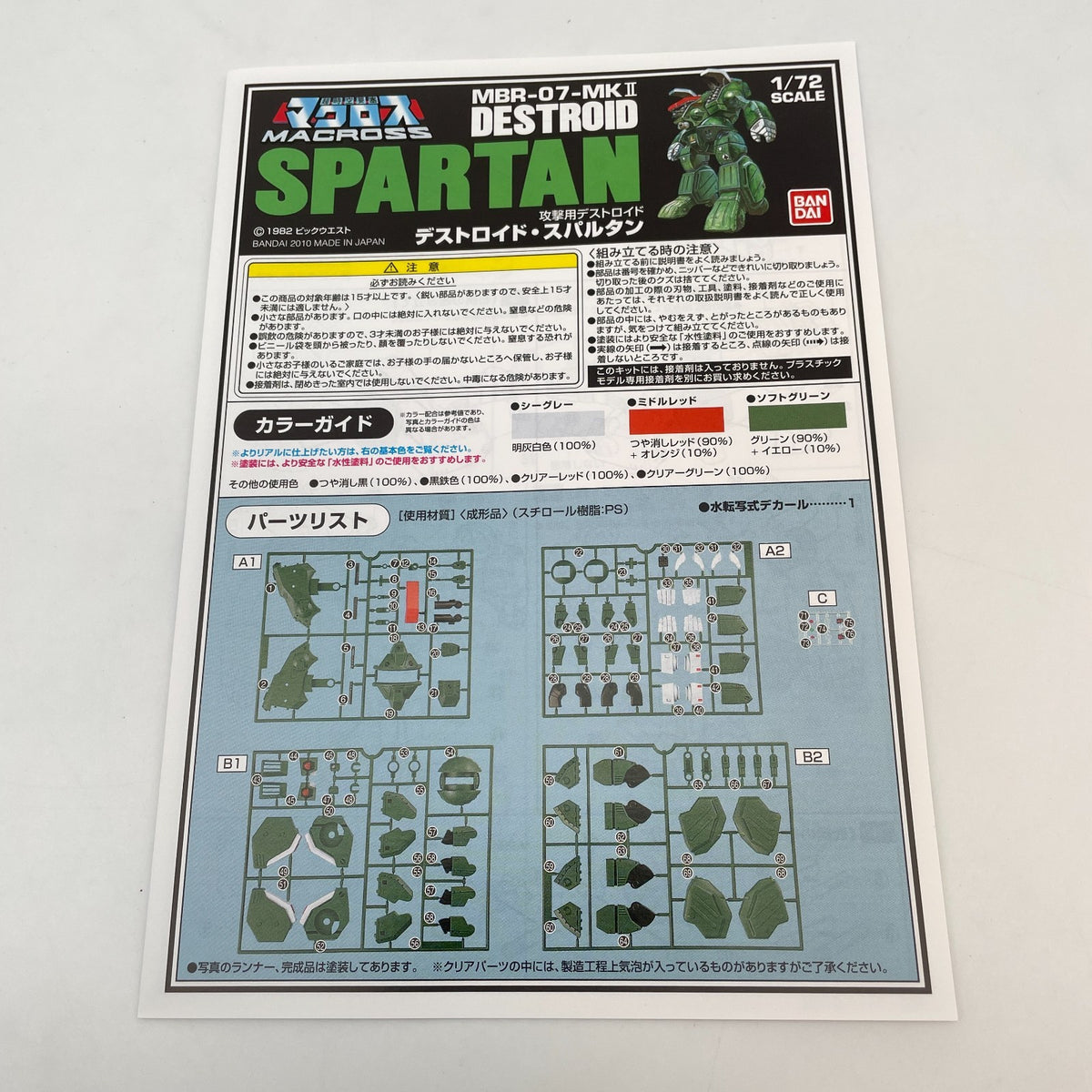 1/72 Attack Destroid Spartan Plastic model Kit MBR-07-MKII Macross Bandai