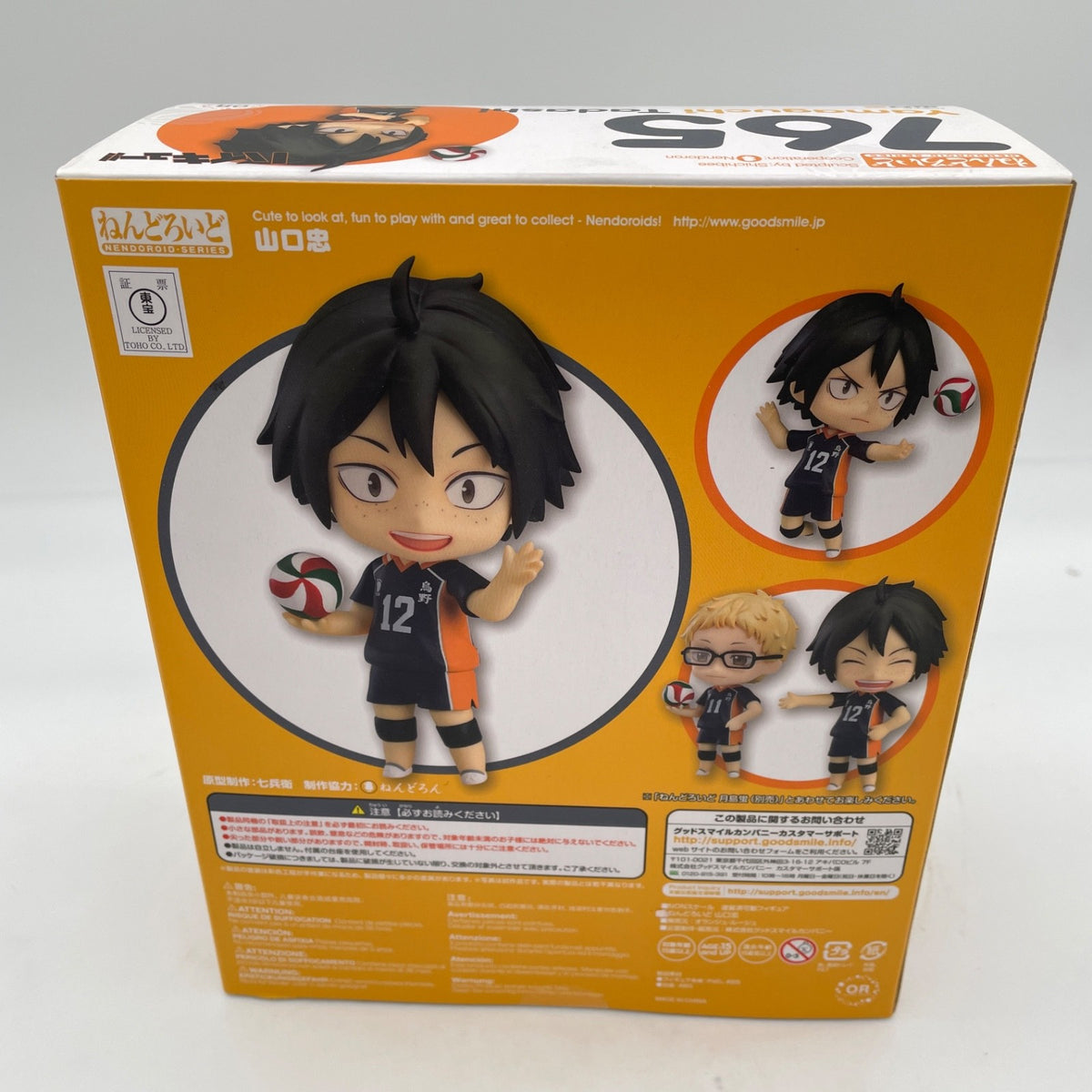 Nendoroid Haikyuu! Tadashi Yamaguchi Figure #765 Good Smile Company Japan