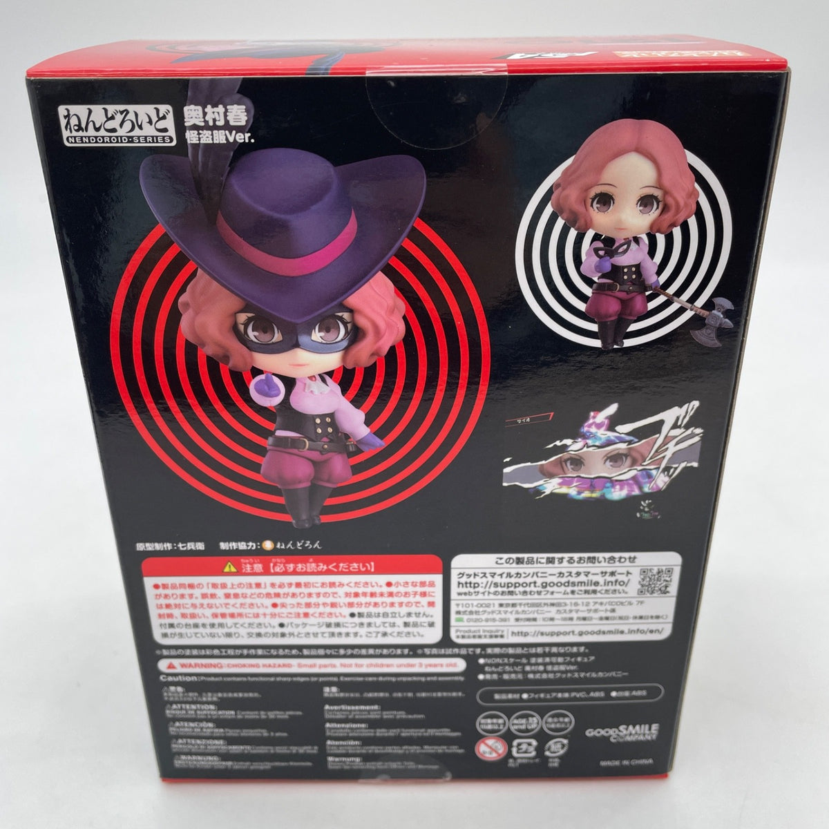 Nendoroid PERSONA5 the Animation Haru Okumura Phantom Figure Good Smile Company