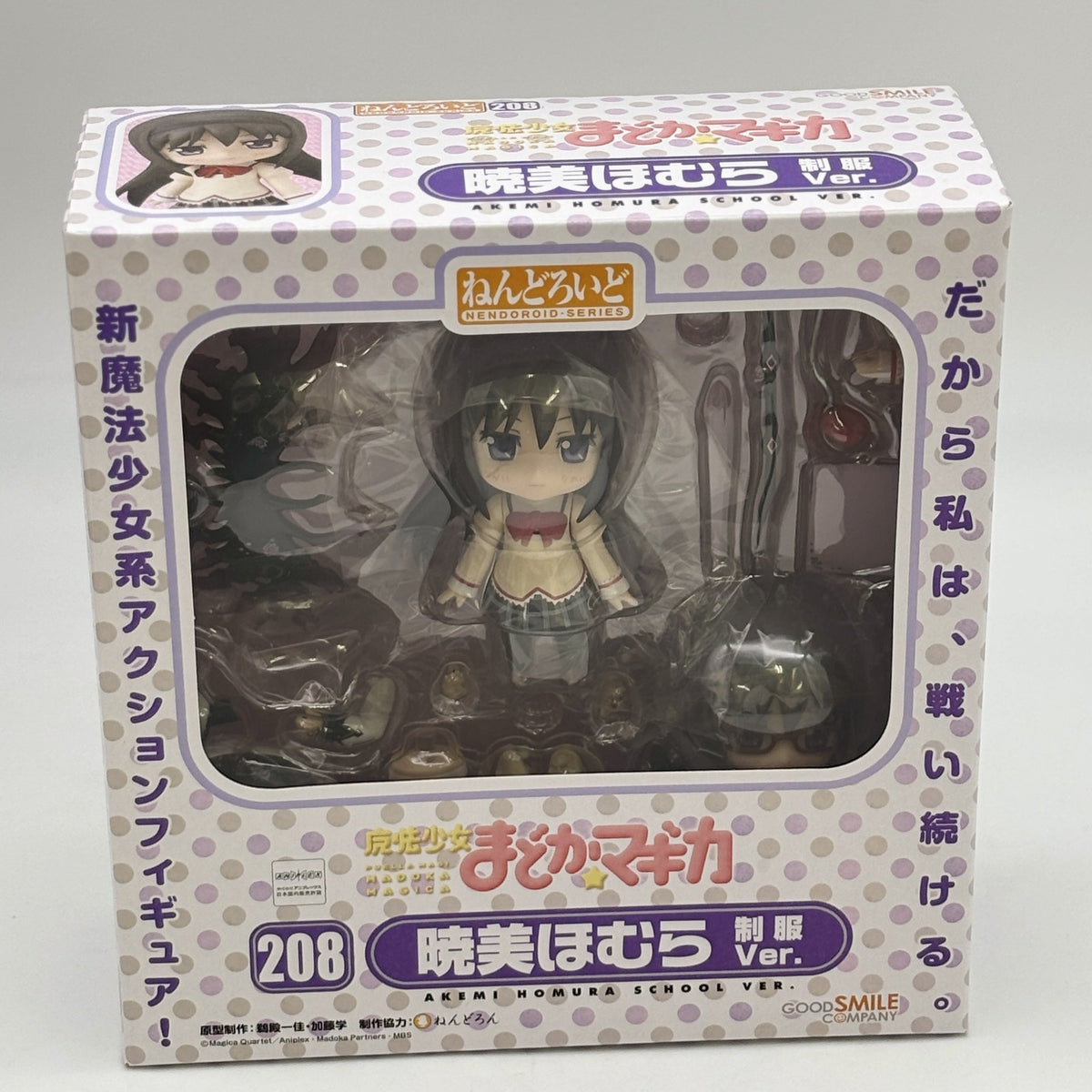 Magical girl Madoka Magica Homura Akemi Figure Nendoroid School Uniform Ver. Ja