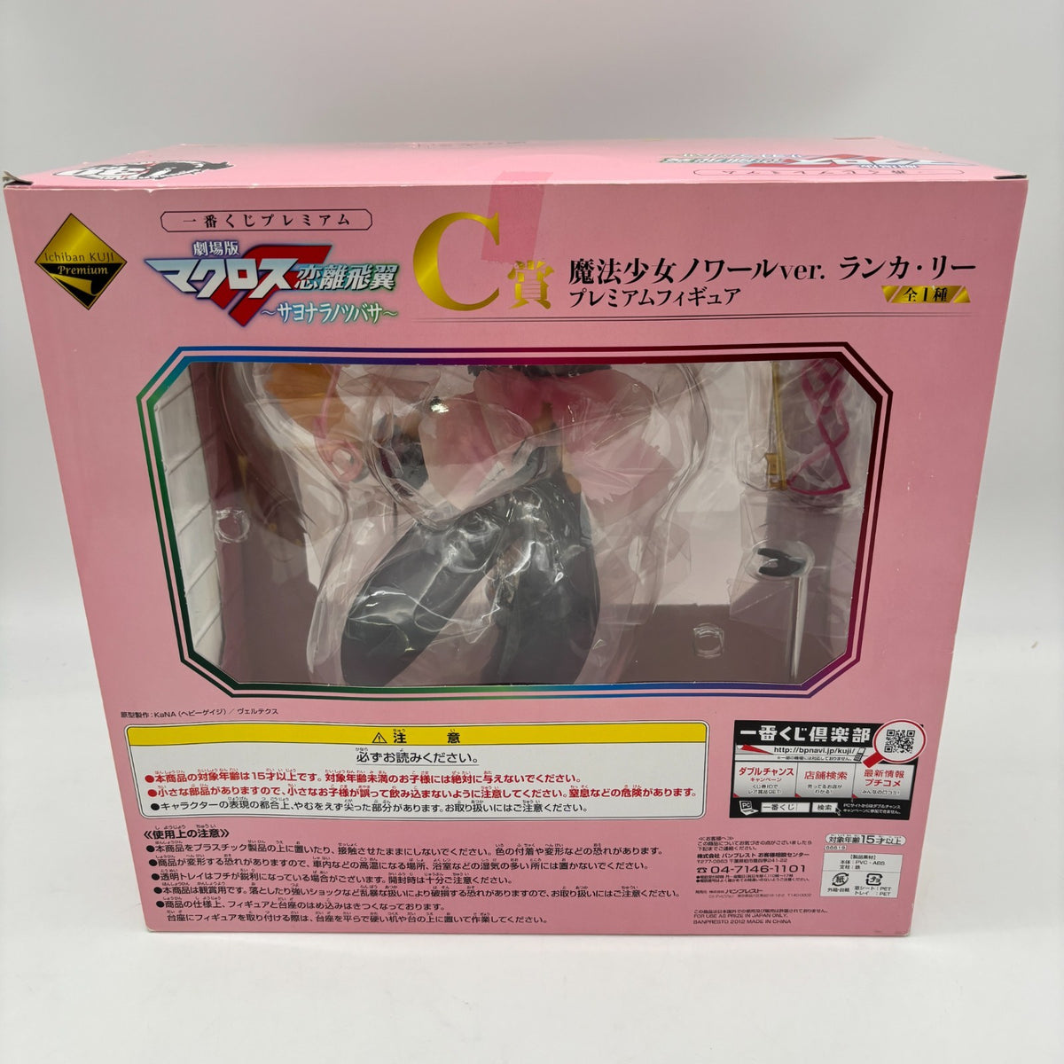 Ranka Lee Figure Magical Girl Noir Ver IchibanKuji Premium PM Macross Frontier