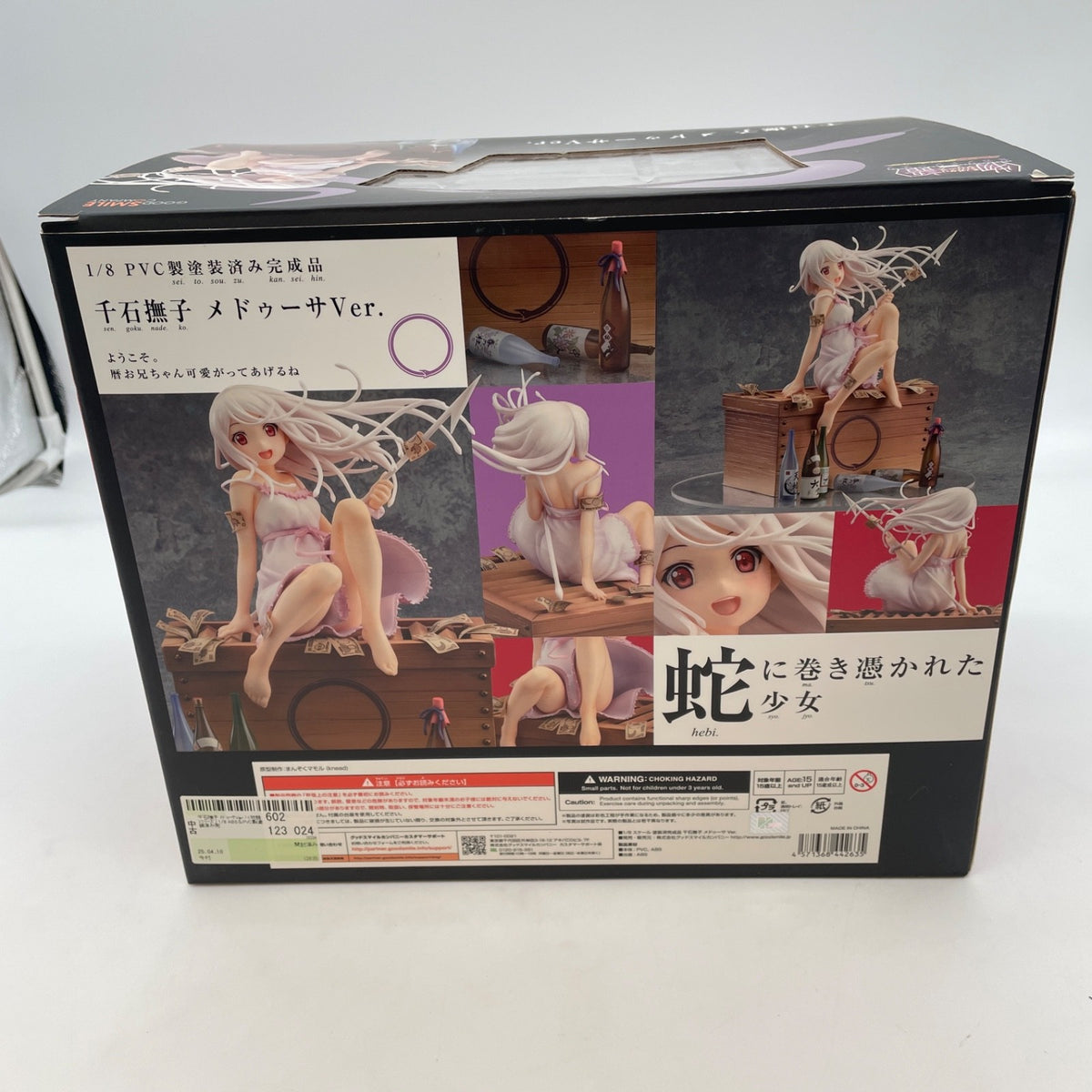 Monogatari Series Second Season Nadeko Sengoku Medusa Ver 1/8 Figure Good smile