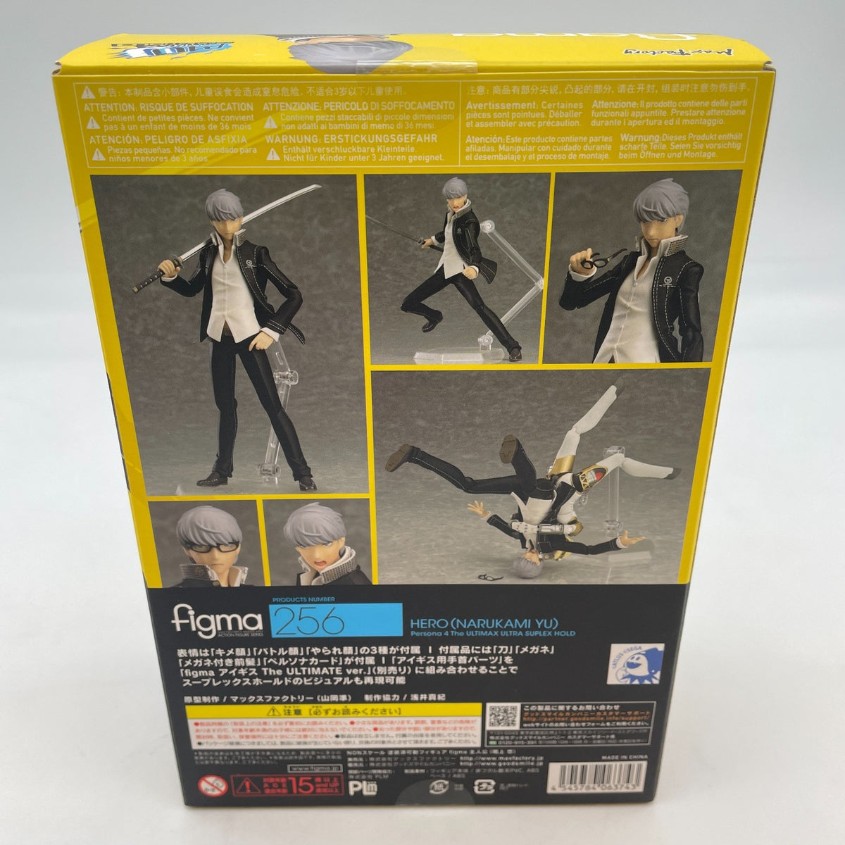 figma Persona 4 The Ultimax Ultra Suplex Hold Yu Narukami Figure Max Factory