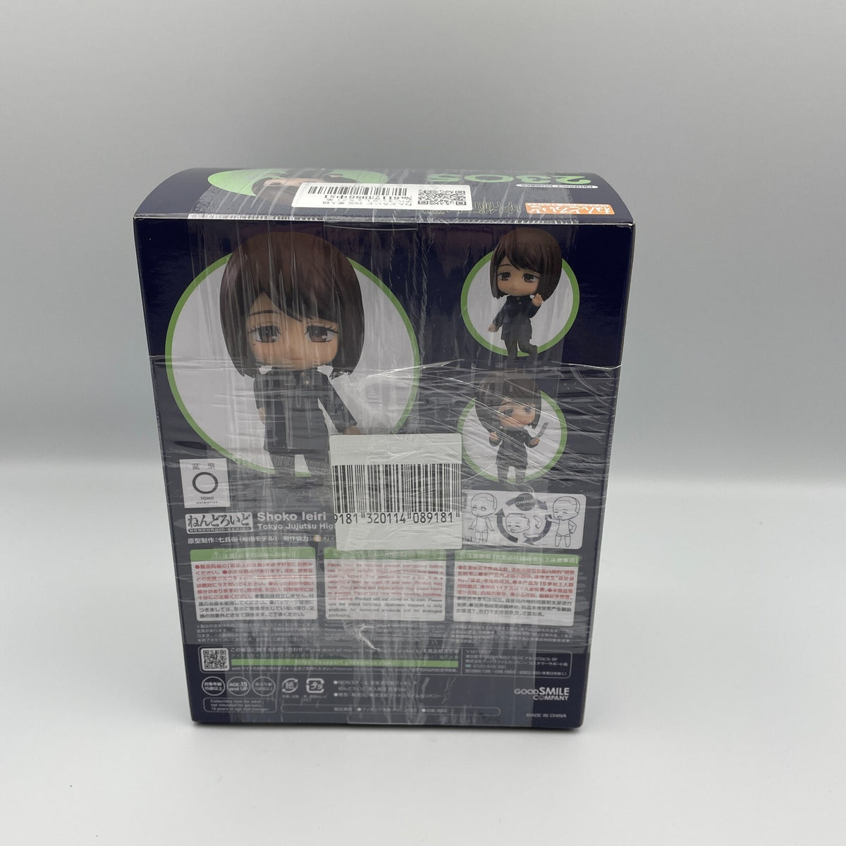 Nendoroid Jujutsu Kaisen Shoko Ieiri High School Ver. Action Figure GSC