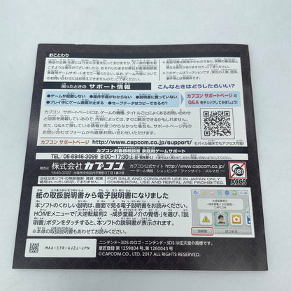 Nintendo 3DS Dai Gyakuten Saiban 2 Naruhodo Ryunosuke CAPCOM Japan Import