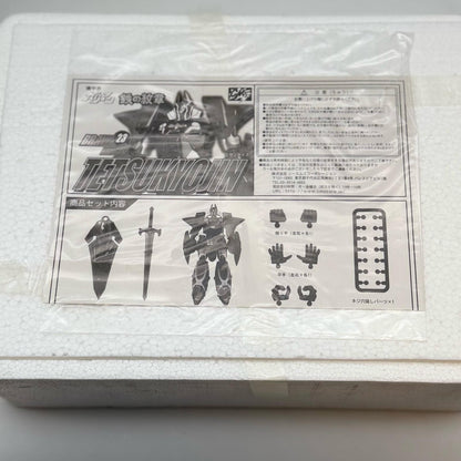 Brave Gokin 23 Tetsukyojin Anime Color Version Miyazawa Limited Model CM's Japan