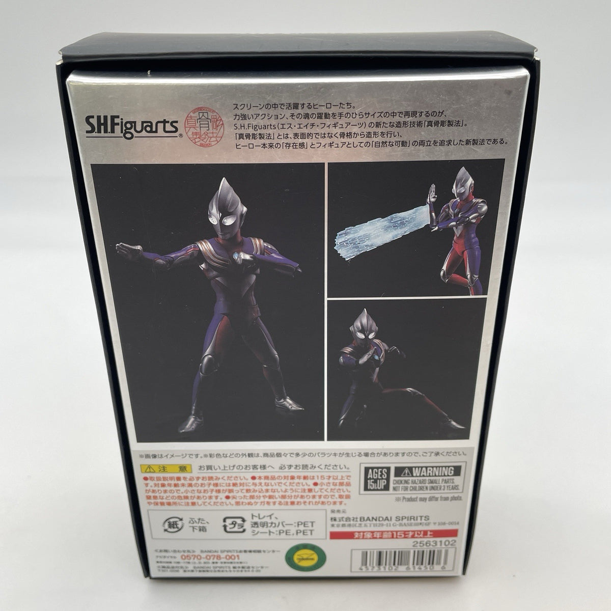S.H.Figuarts Ultraman Tiga Multi-type Action Figure Shinkocchou Seihou BANDAI