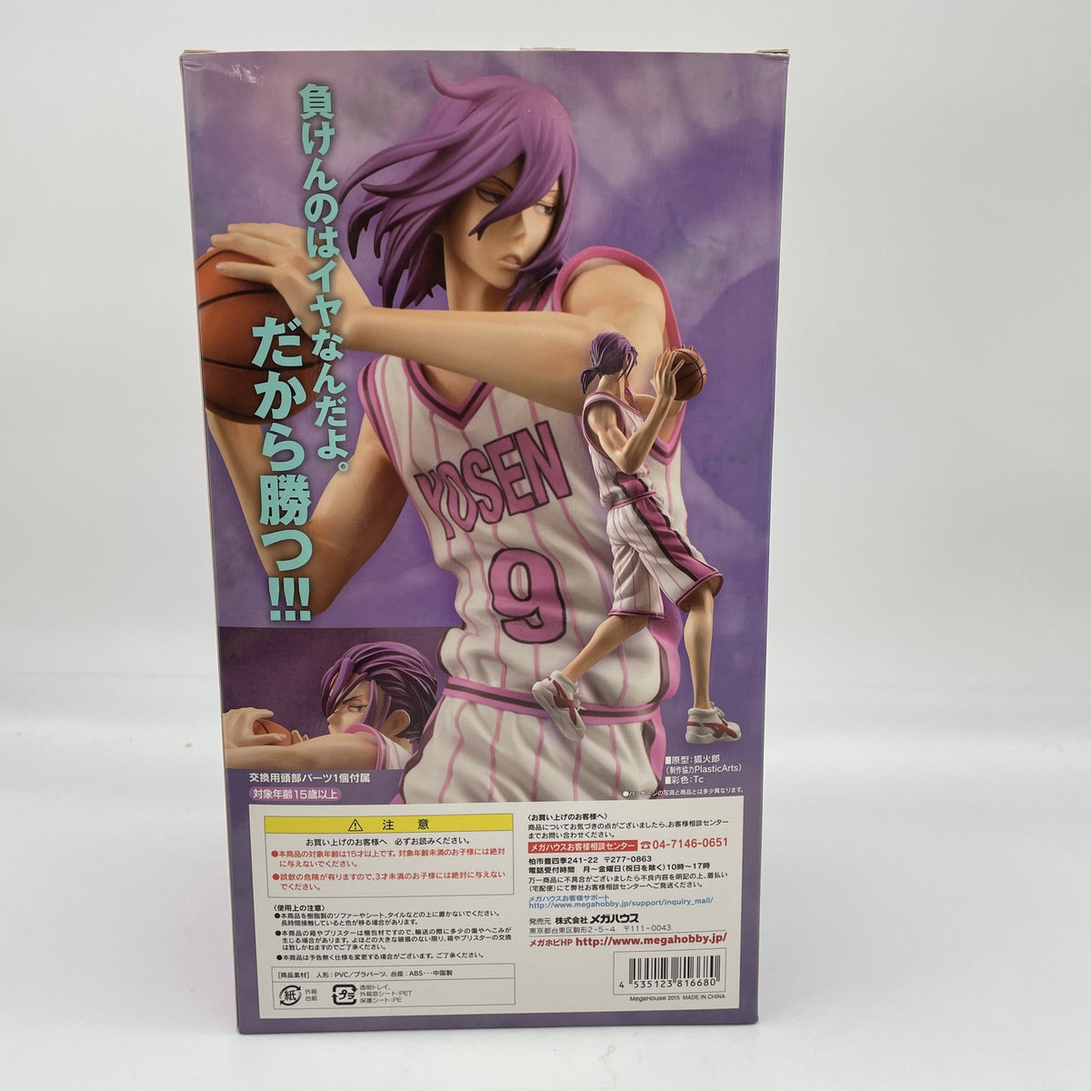 Kuroko no Basuke Figure Series Atsushi Murasakibara MegaHouse