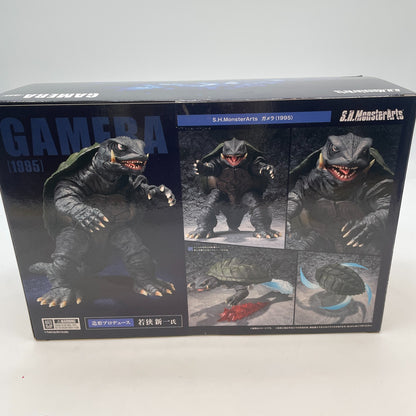 S.H.MonsterArts GAMERA Action Figure Guardian of the Universe 1995 BANDAI