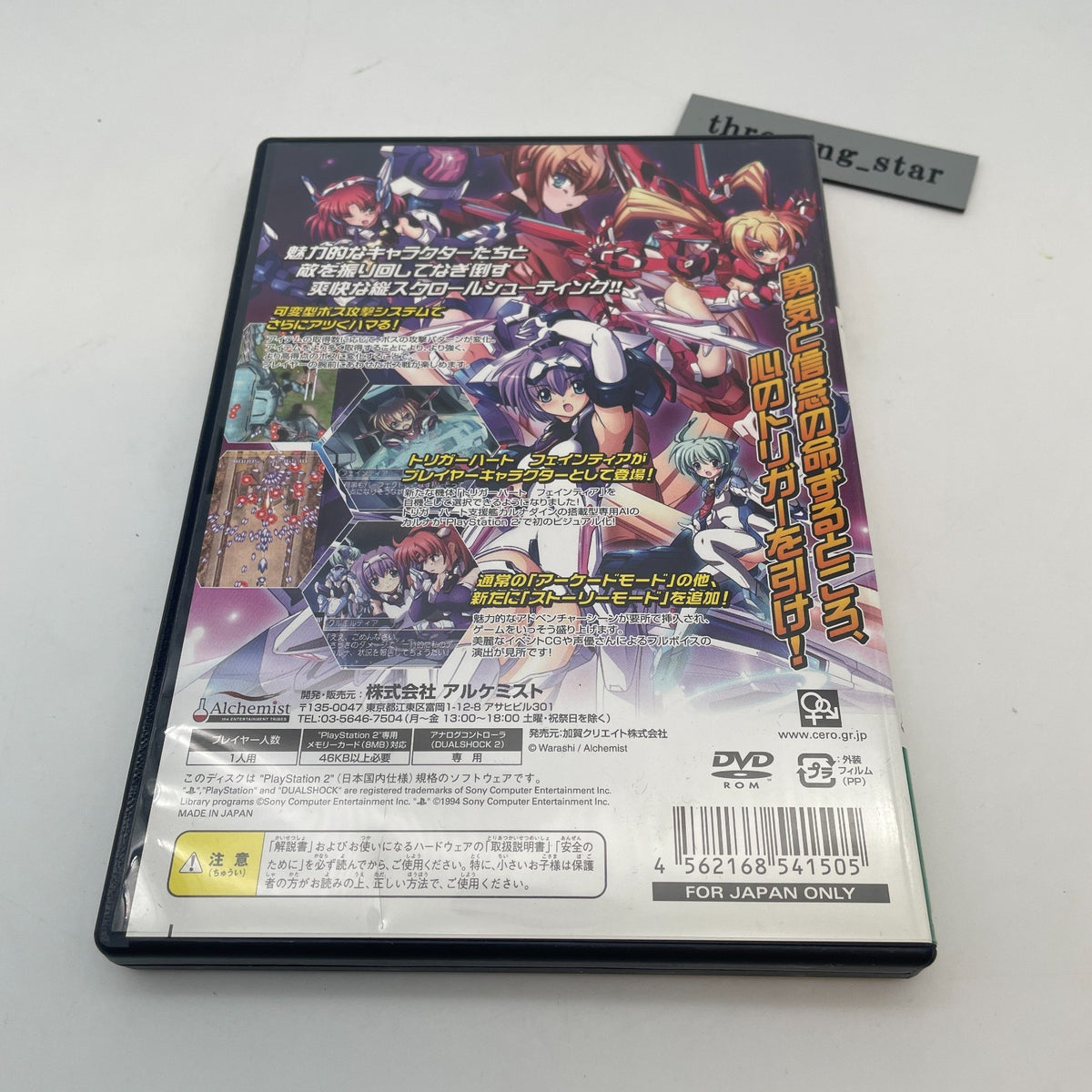 PS2 Trigger Heart Exelica Enhanced Sony PlayStation 2 Japanese