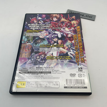 PS2 Trigger Heart Exelica Enhanced Sony PlayStation 2 Japanese