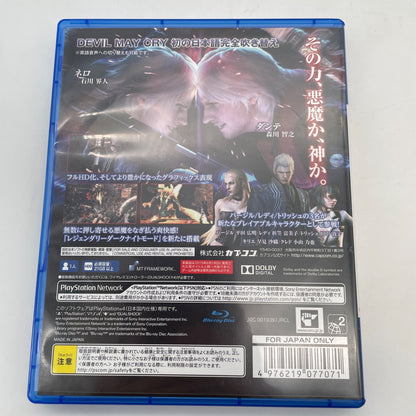 PS4 DEVIL MAY CRY 4 Special Edition Best Price PlayStation 4 Japan Import Game