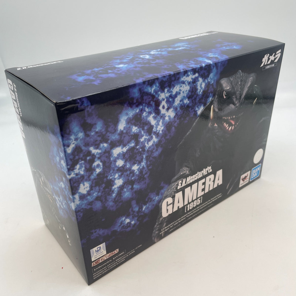 S.H.MonsterArts GAMERA Action Figure Guardian of the Universe 1995 BANDAI