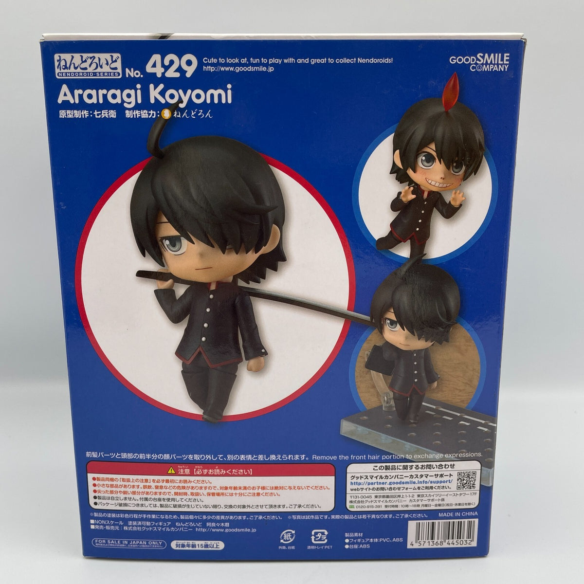 Nendoroid Bakemonogatari Araragi Koyomi Figure #429 Good Smile Company