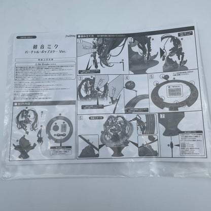 Hatsune Miku Virtual Popstar Ver. 1/7 Figure Max Factory Japan import