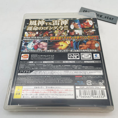 PS3 Hajime No Ippo The Fighting Boxing games PlayStation 3 Japan Import