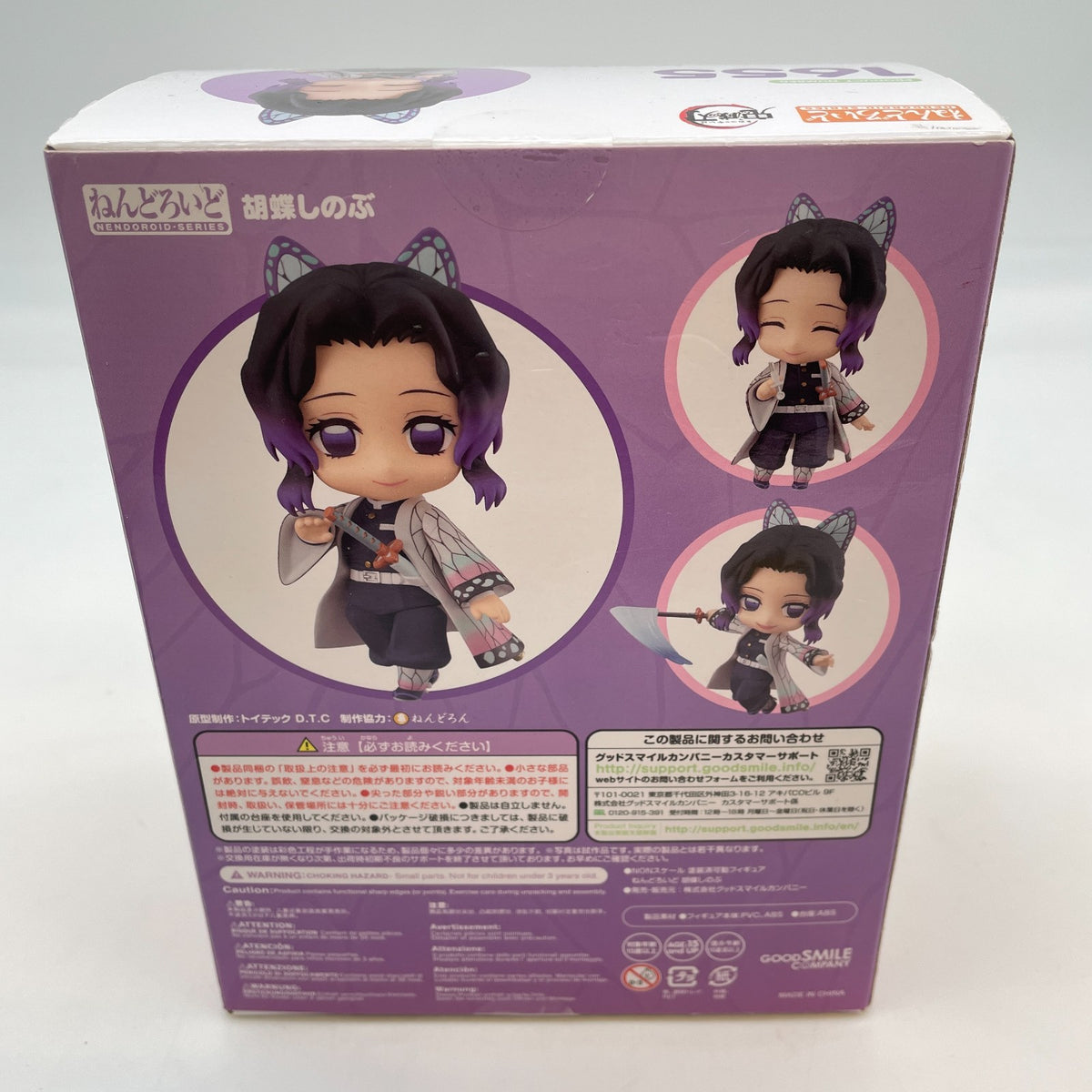 Nendoroid Demon Slayers Shinobu Kocho Figure Good Smile Company 1655 Japan Toy