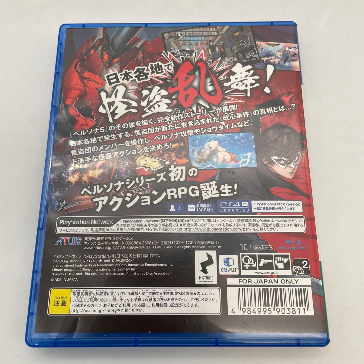 PS4 Persona 5 Scramble The Phantom Strikers P4 Japan Import Game