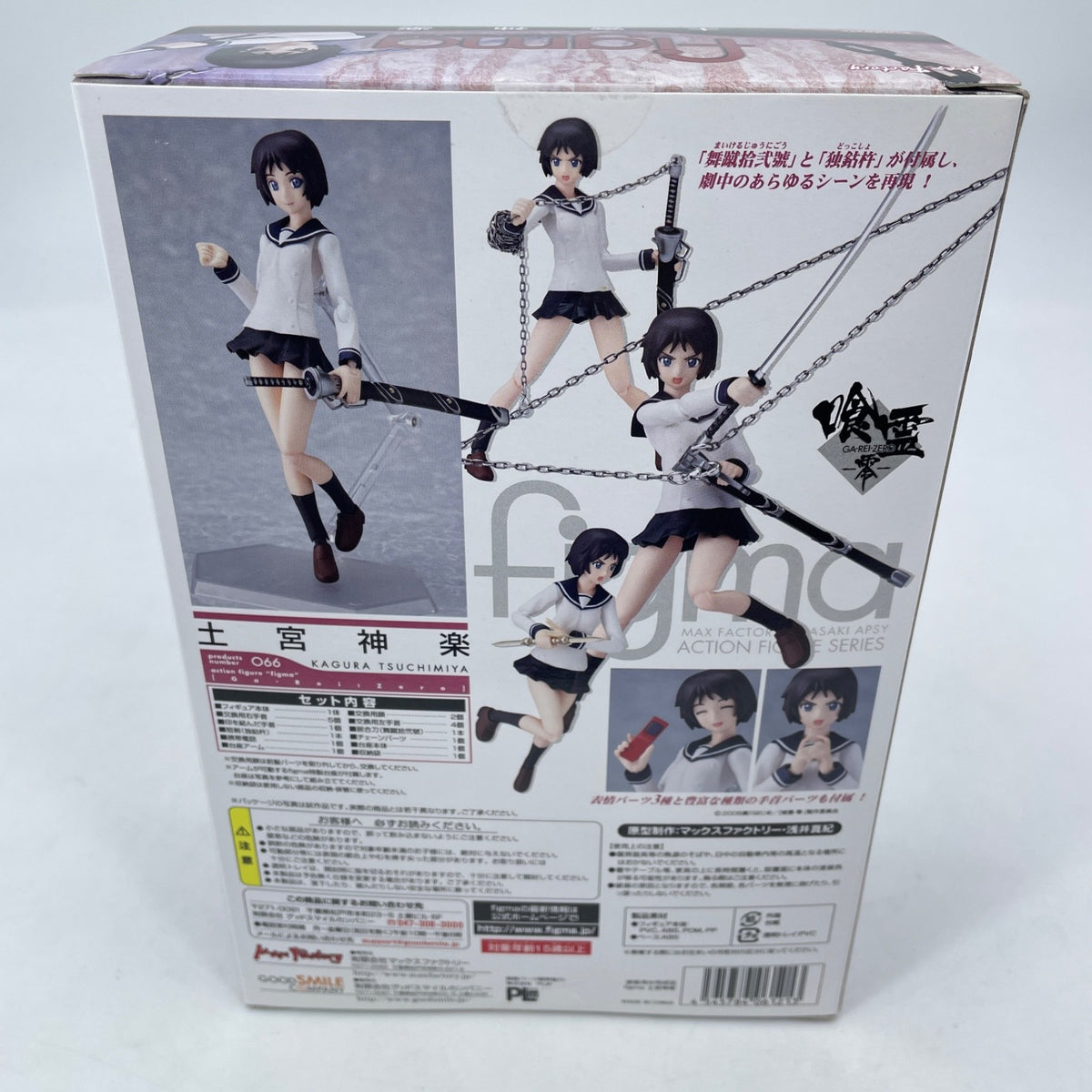 Figma Kagura Tsuchimiya Action Figure Ga-Rei Zero Max Factory Japan Importa