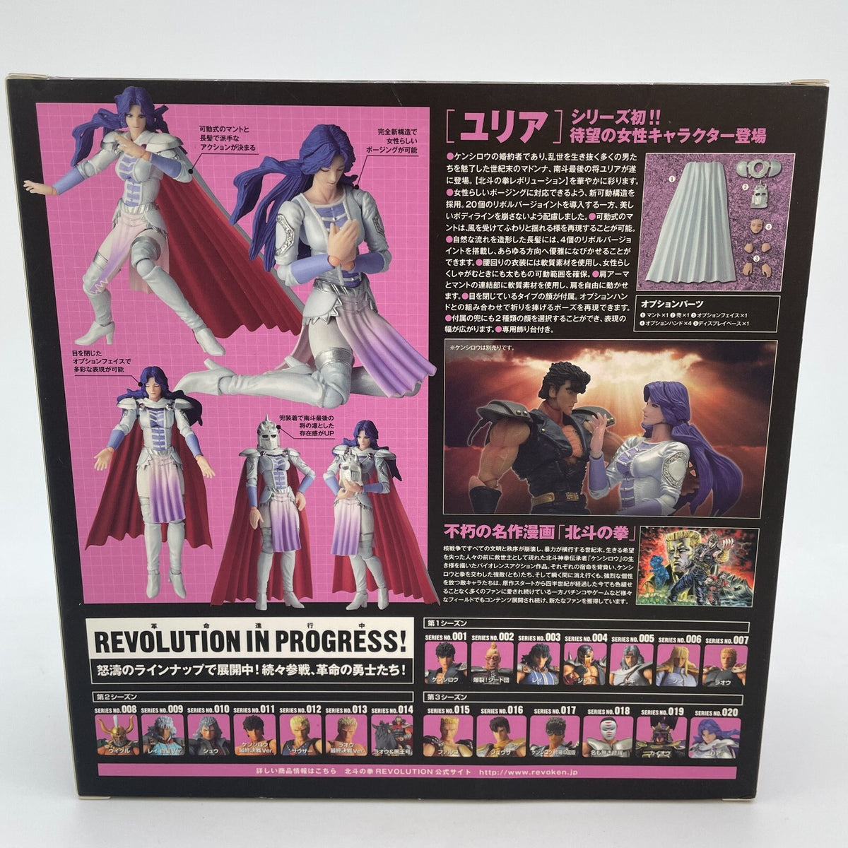 KAIYODO Revoltech Fist of the North Star Yuria REVOLUTION Series No.020 Figure