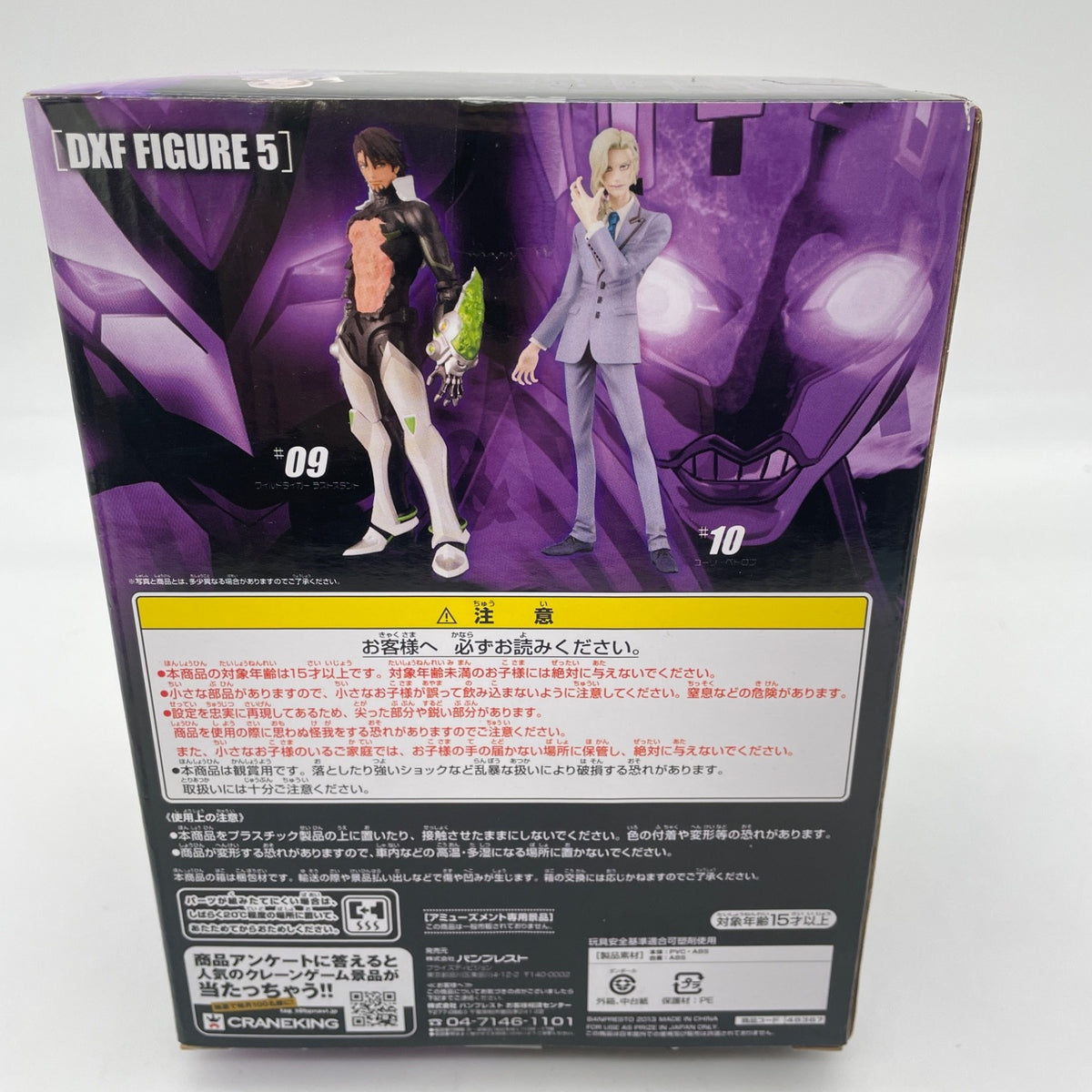 TIGER & BUNNY DXF Figure 5 Yuri Petrov Banpresto Japan Import