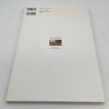 Guri no Machi Haibane no Niwa de: Yoshitoshi Abe Renmei Art Book Japan