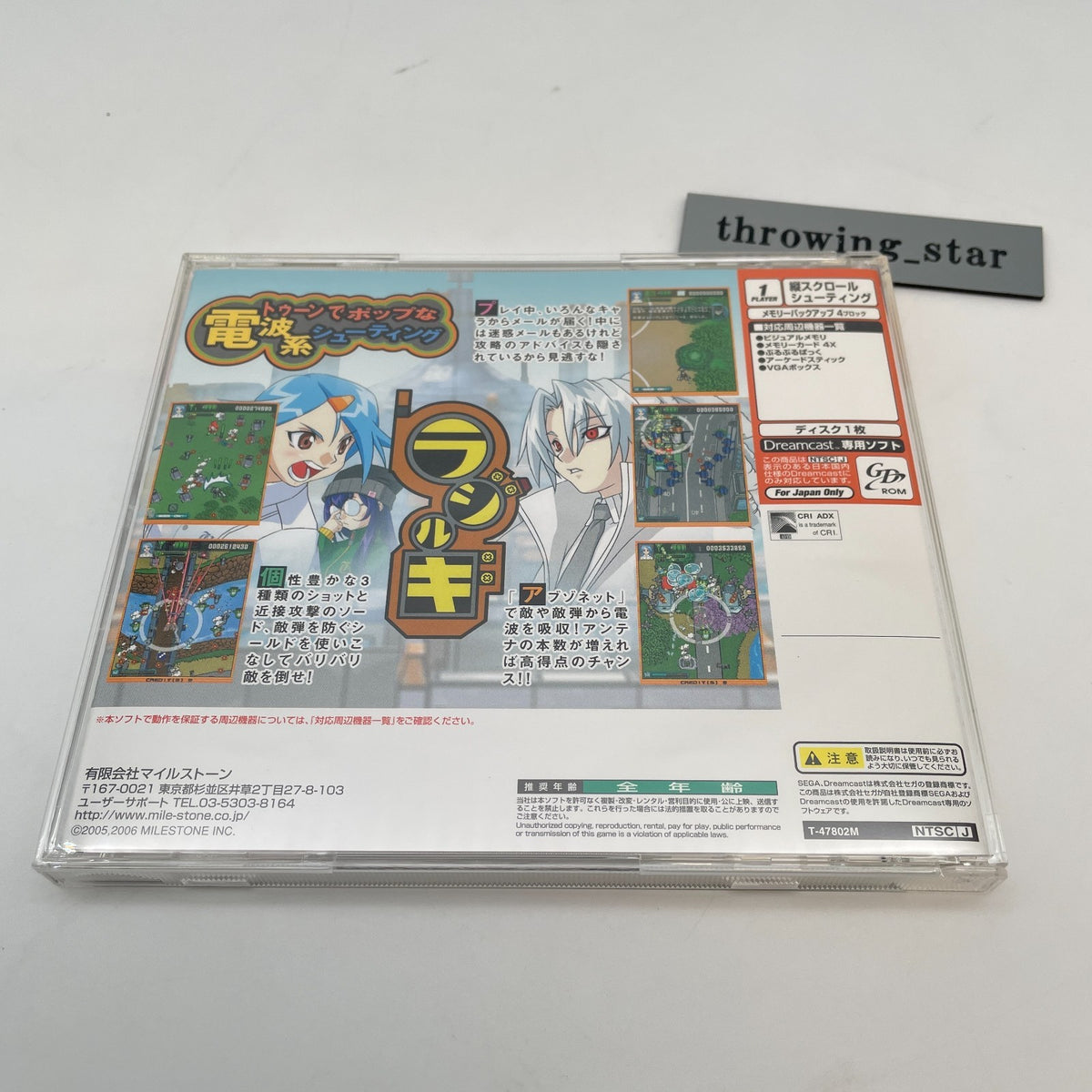 Sega Dreamcast Radirgy Video game Japan Import