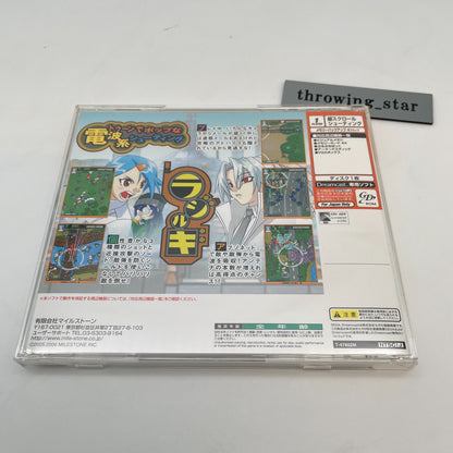 Sega Dreamcast Radirgy Video game Japan Import