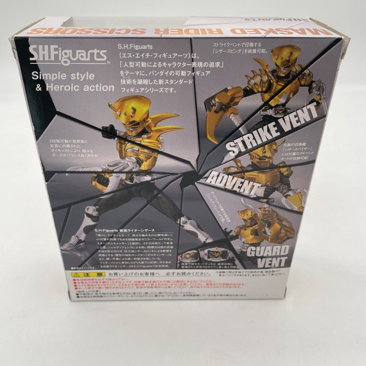 S.H.Figuarts Kamen Rider Scissors Action Figure Kamen Rider Ryuki Bandai