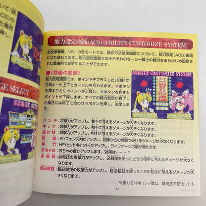 PS1 Bishoujo Senshi Sailor Moon Super S Shin syuyaku soudatusen PlayStation 1