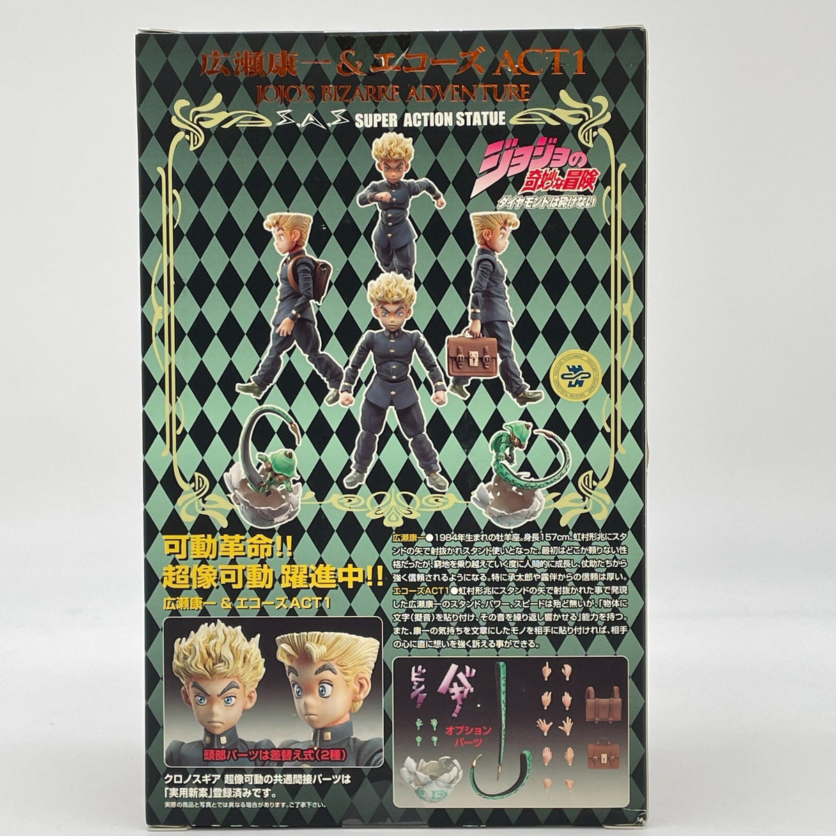 Super Figure Koichi Hirose & Echoes ACT1 JoJo's Bizarre Adventure Part 4 23