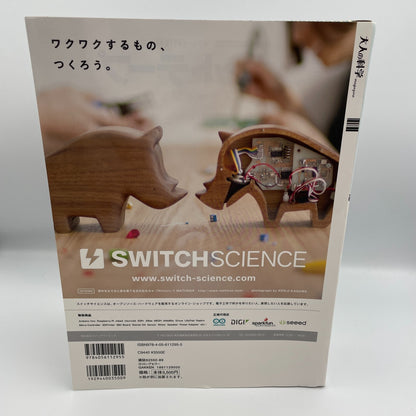 Otona no Kagaku Magazine Small Letterpress Typical Printing Press Japan Gakken