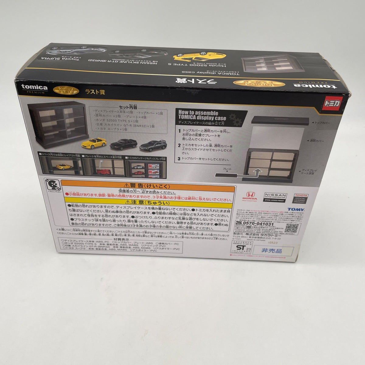Tomica Kuji Prize Last Honda S2000 SKYLINE GT-R Toyota Supra Display Case set