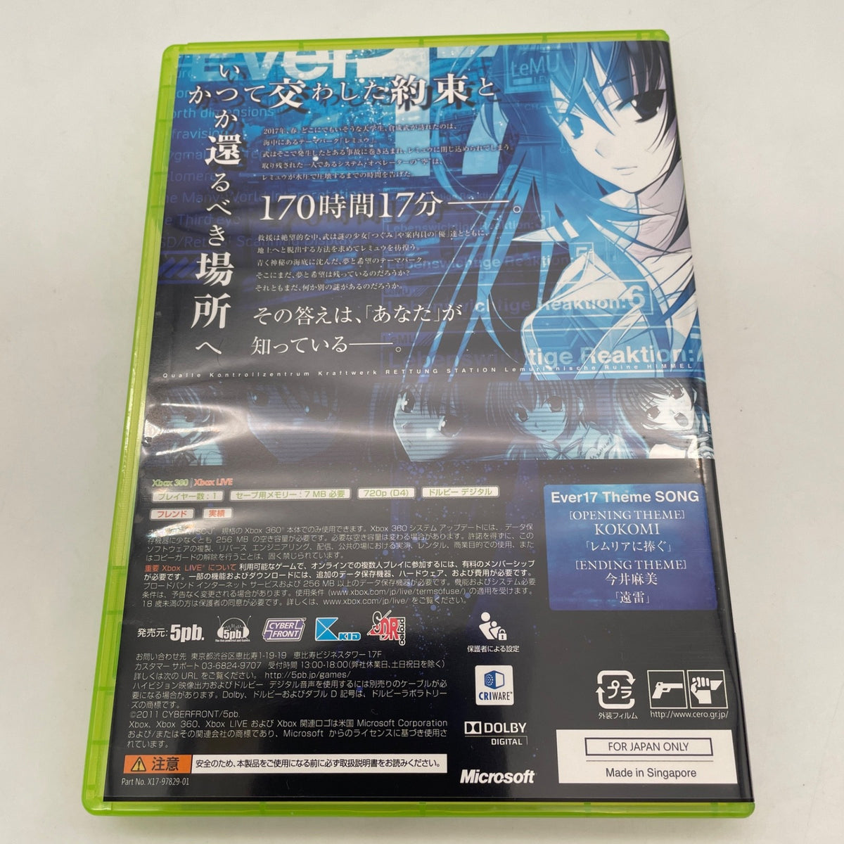 XBOX360 software Ever17 Limited Edition Microsoft Japan Import