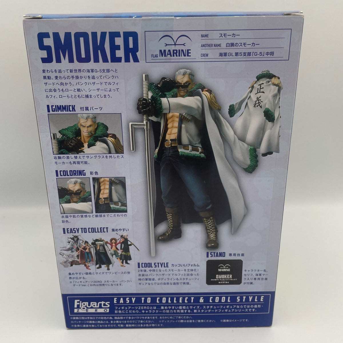 Figuarts ZERO Smoker Hunter Punk Hazard Ver. Action Figure ONE PIECE BANDAI