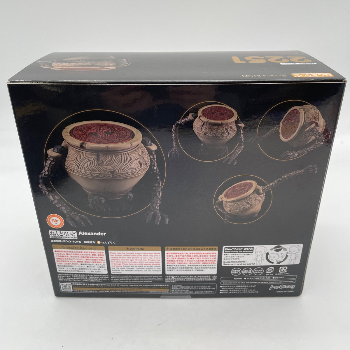 Nendoroid ELDEN RING Alexander Action Figure #2251 Max Factory