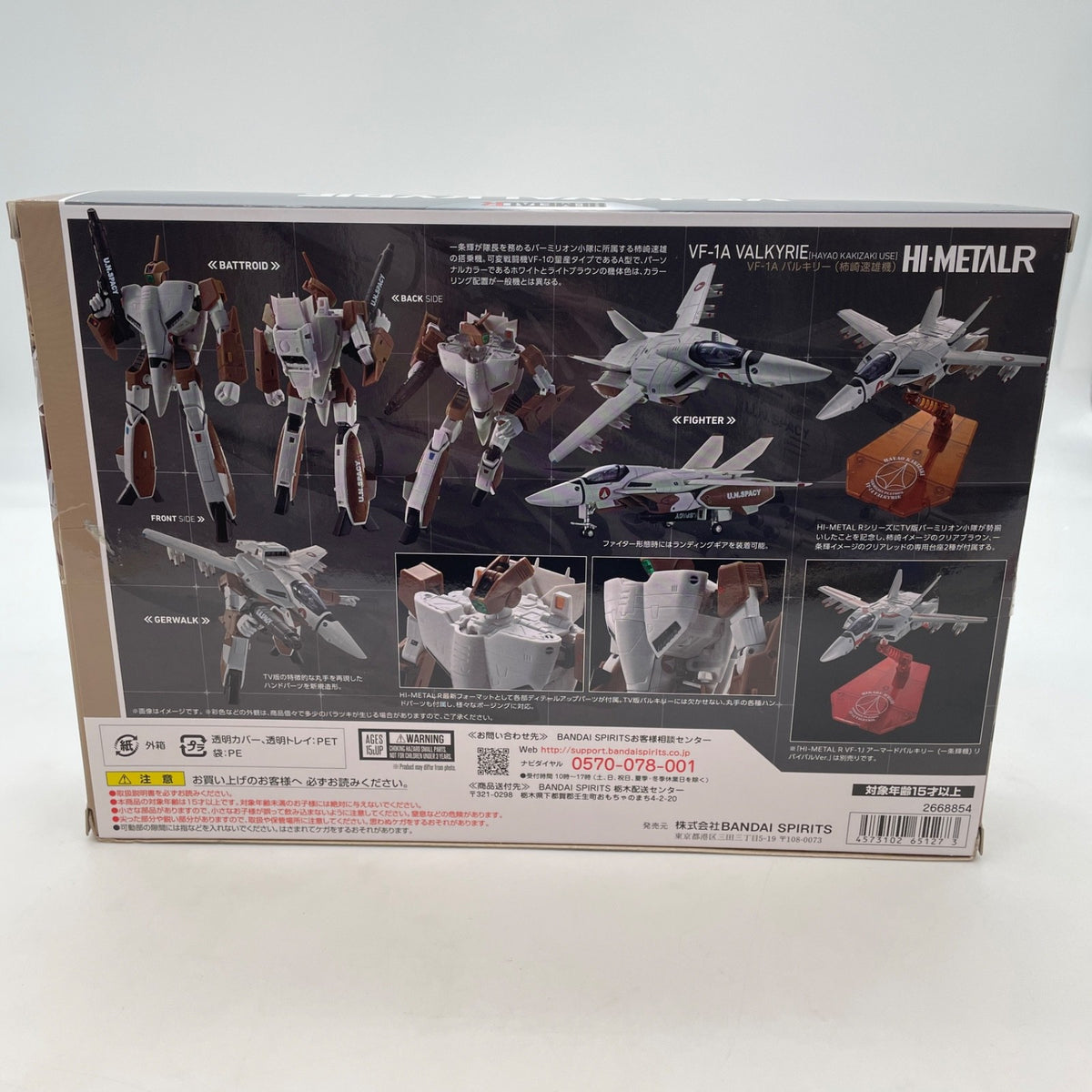 HI-METAL R Super Dimension Fortress Macross VF-1A Valkyrie Kakizaki Hayao