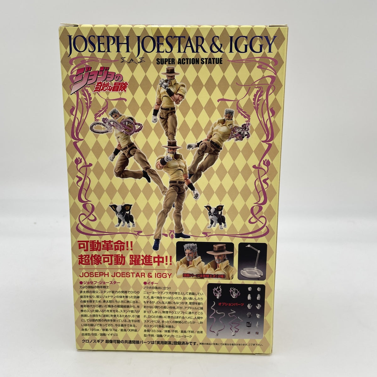 Super Action Statue JoJo's Bizarre Adventure Joseph Joestar & Iggy Figure SAS