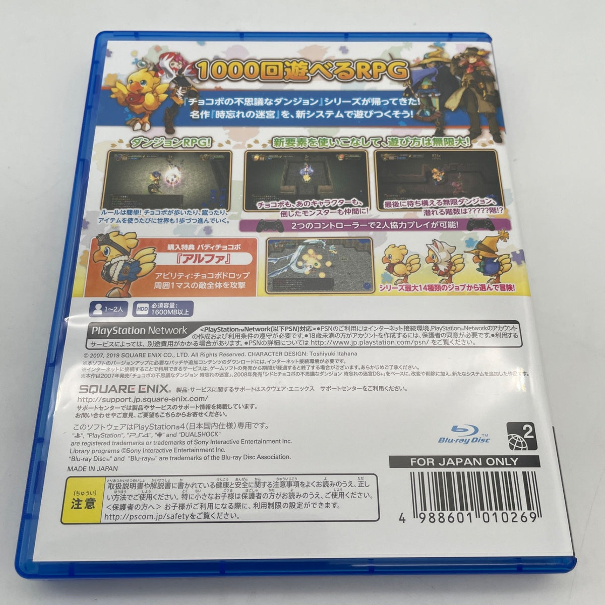 PS4 Chocobo's Dungeon Everybody Final Fantasy SQUARE ENIX Japan Import