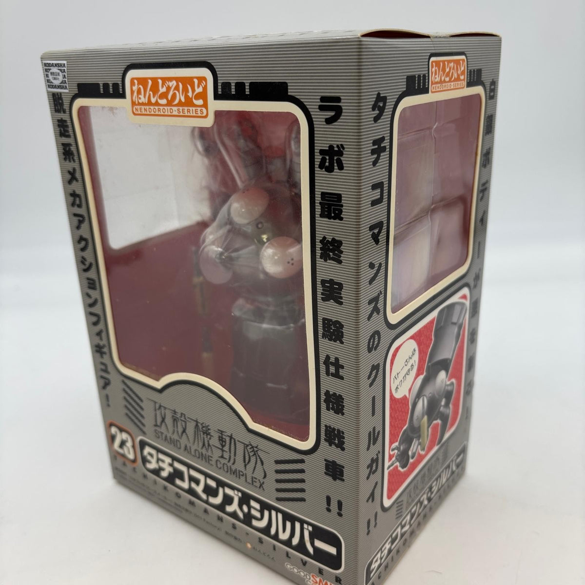 Nendoroid Ghost in The Shell S.A.C Tachikomans Silver Action Figure GSC