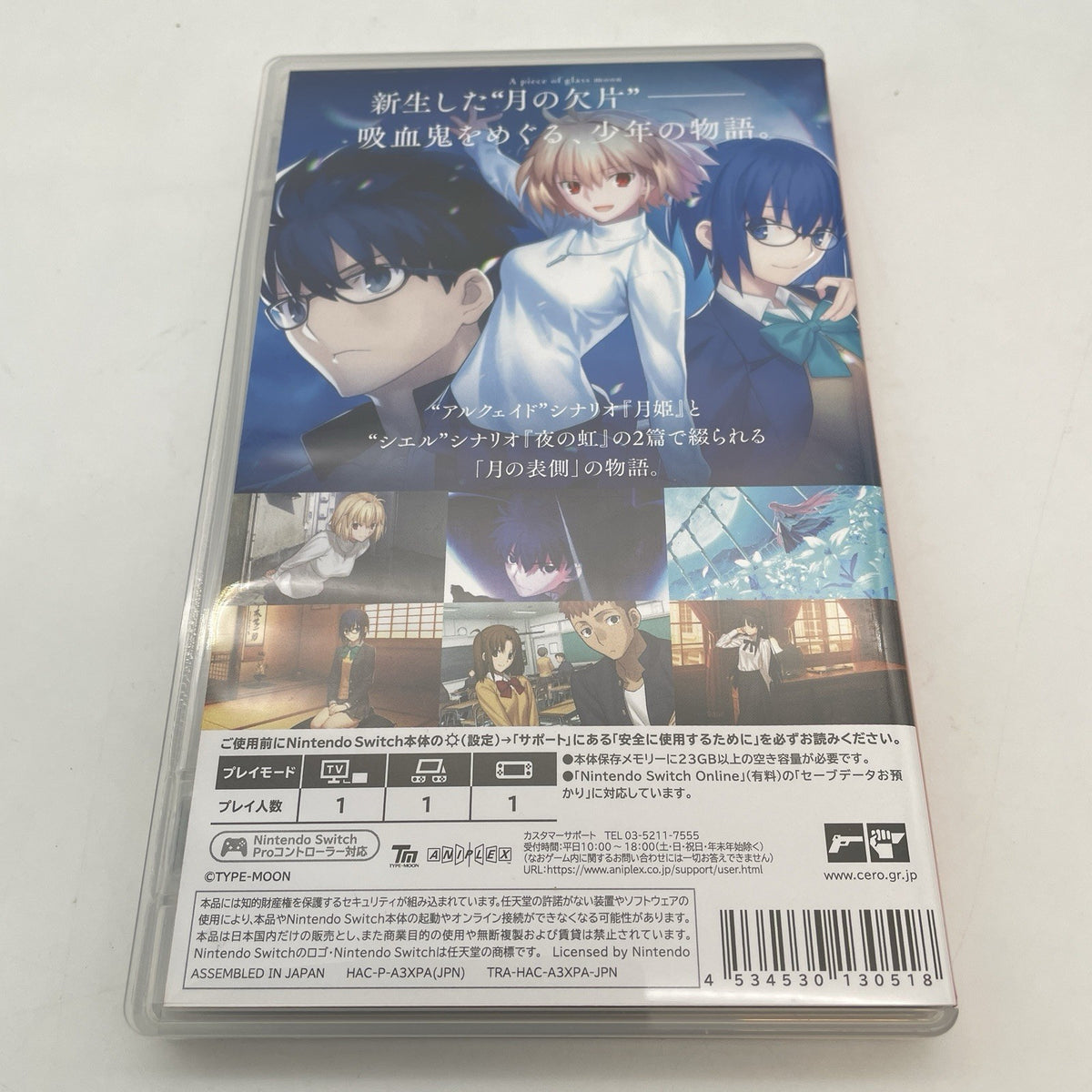 Nintendo Switch Tsukihime A Piece of Blue Glass Moon Japanese