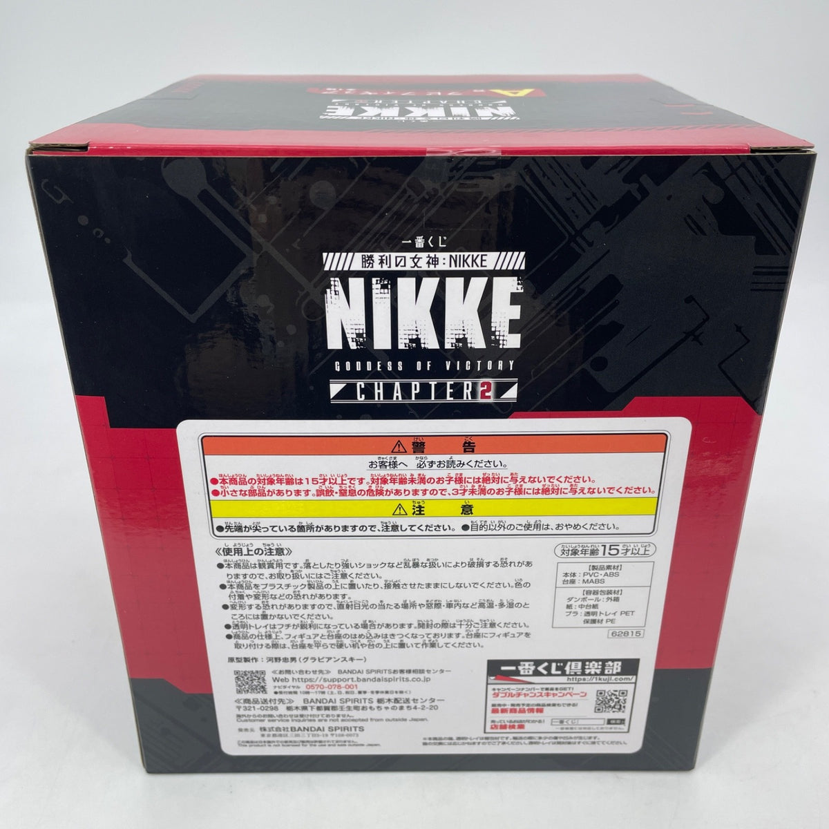 Nikke Goddess of Victory Nikke Chapter 2 RAPI Figure Ichiban kuji A BANDAI