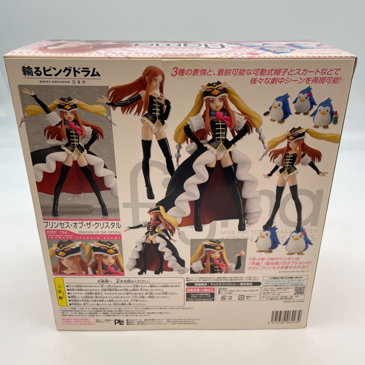 figma Princess of the Crystal Action Figure #134 Mawaru Penguin Drum Max Factory